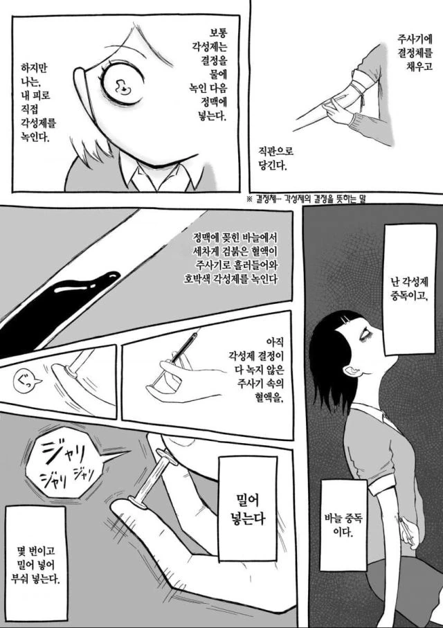 마.약이 어떤 약인지 알려주는 만화_3.jpeg