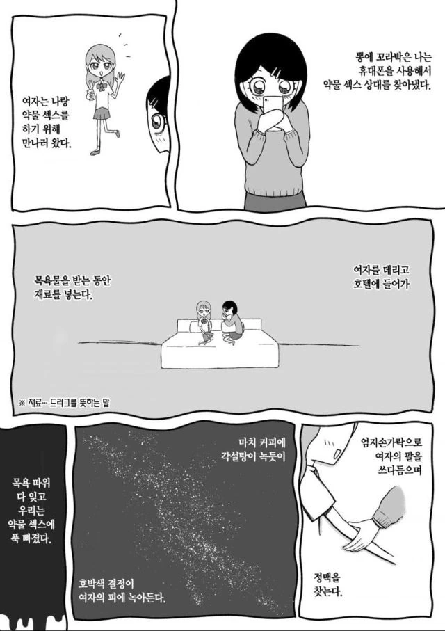 마.약이 어떤 약인지 알려주는 만화_5.jpeg