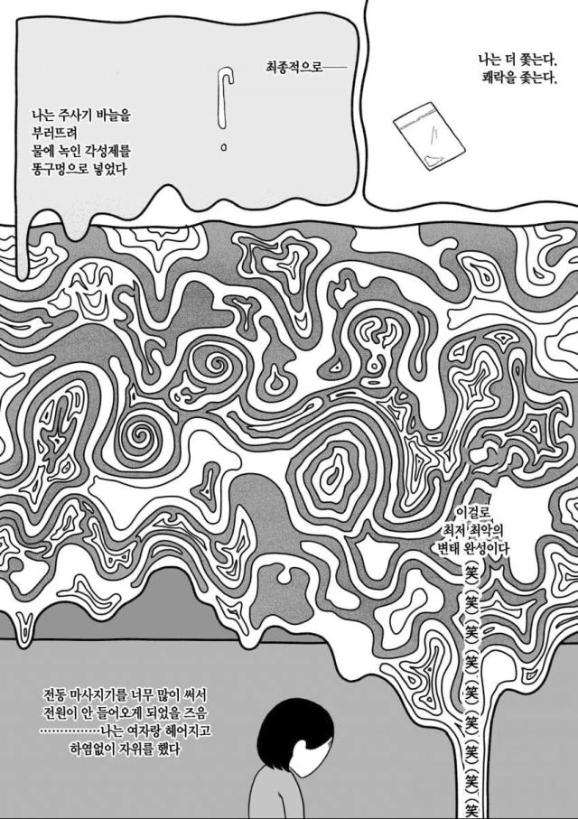 마.약이 어떤 약인지 알려주는 만화_7.jpeg