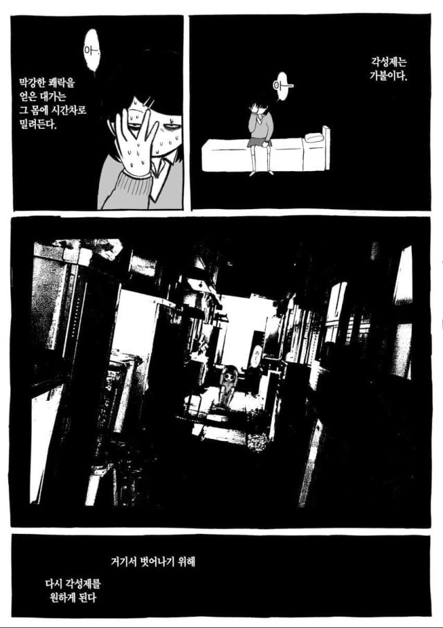 마.약이 어떤 약인지 알려주는 만화_9.jpeg
