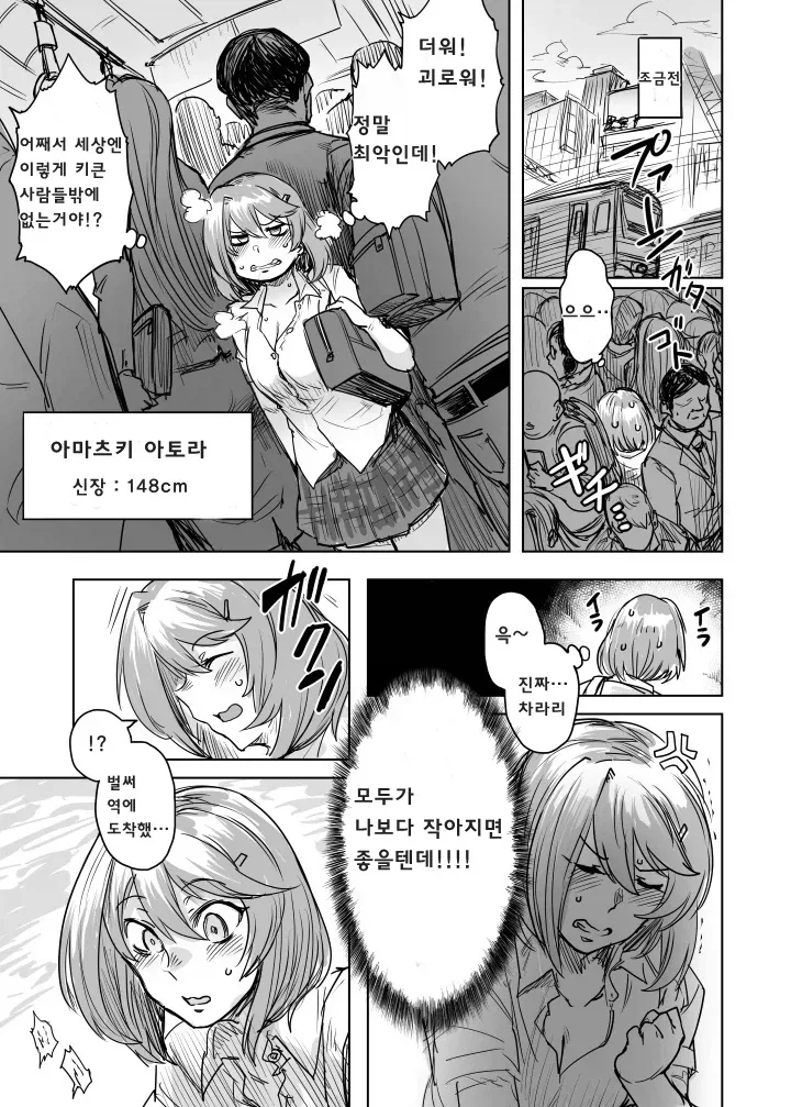 이세계 여고생 만화_3.webp
