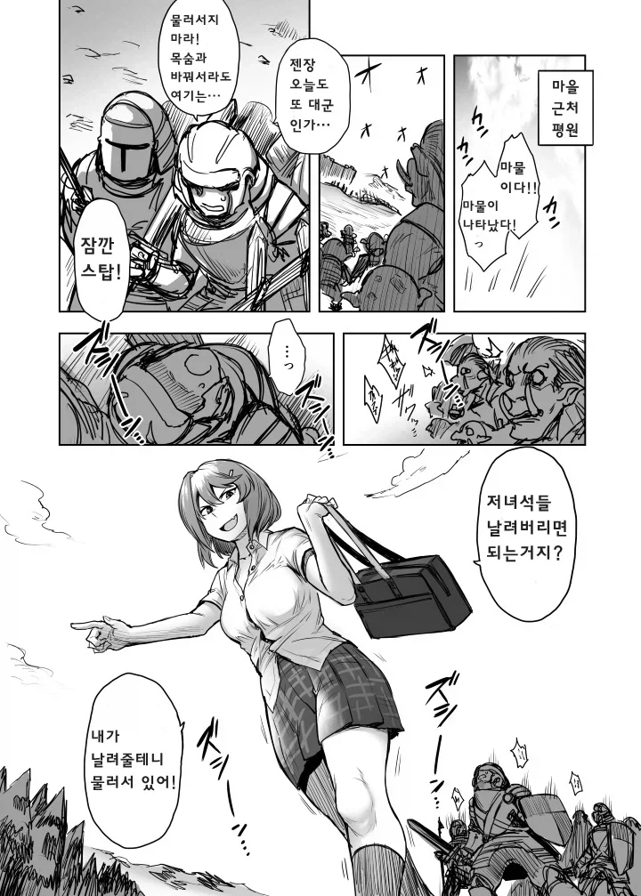이세계 여고생 만화_6.webp