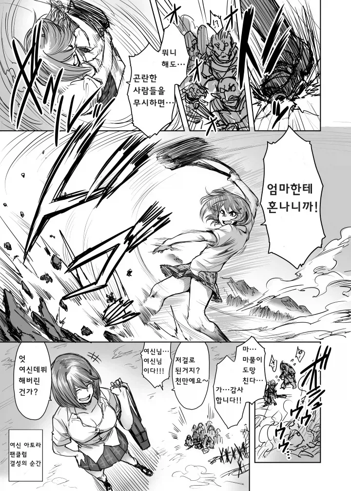 이세계 여고생 만화_7.webp