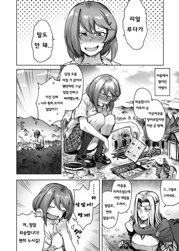 이세계 여고생 만화_8.webp