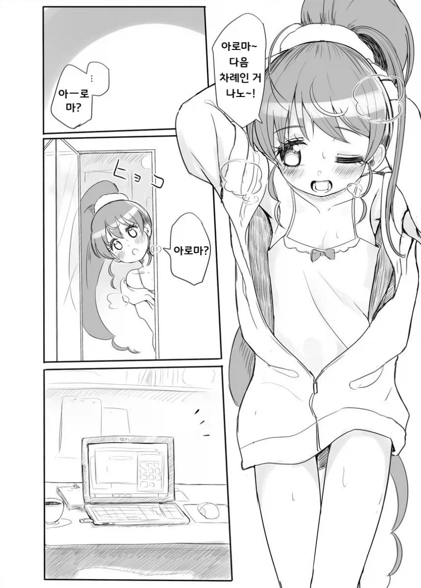 황천의츠가이) 에드...오빠...놀자... 이미지 6