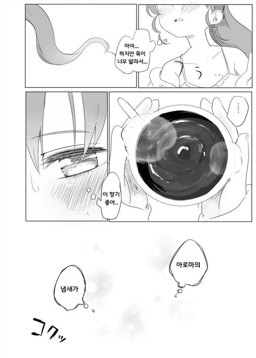 몰래마신 친구커피 돌려주는 만화_3.webp