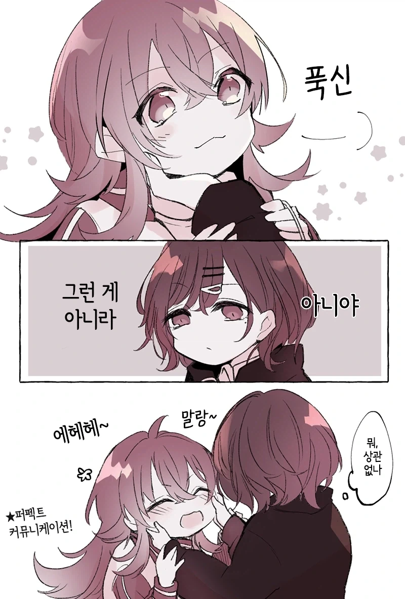 @)카호 뺨 만지고싶다_2.webp