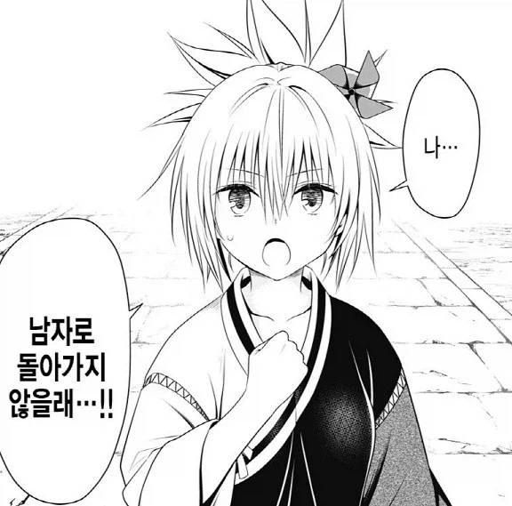 야부키 선생의 TS 작품의 여주_3.webp