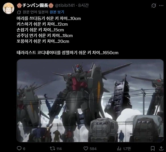 드래곤볼gt)에서 연출해준 노멀 오공의 강함 이미지 3