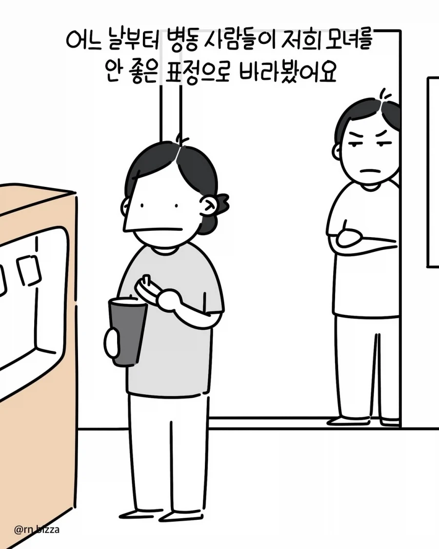 의외로 병원에서 감정 소모 심한것.manwha_2.webp