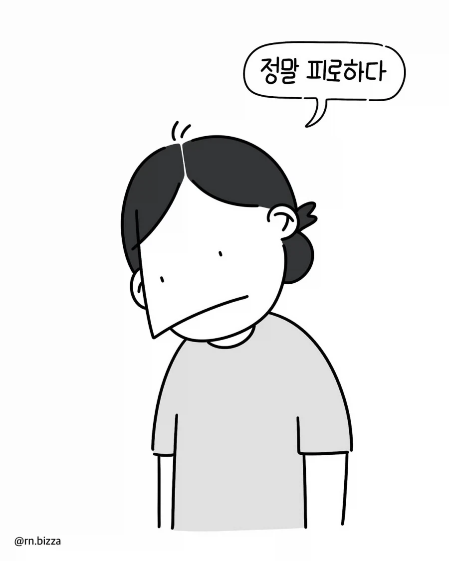 의외로 병원에서 감정 소모 심한것.manwha_10.webp