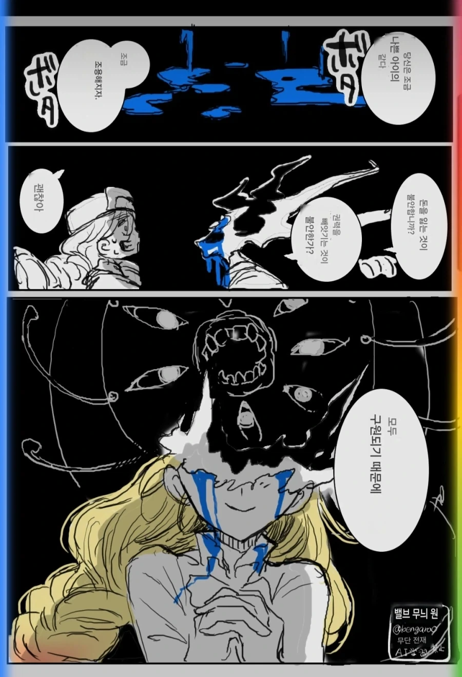 왕자님이 성녀를 맞아 파혼을 선언하는 comic_14.webp