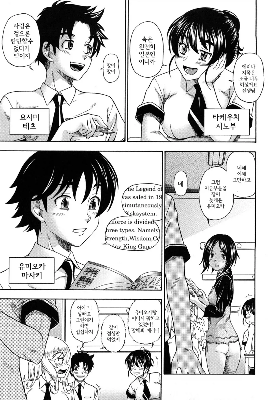 외국인 여친을 둔 만화_2.webp
