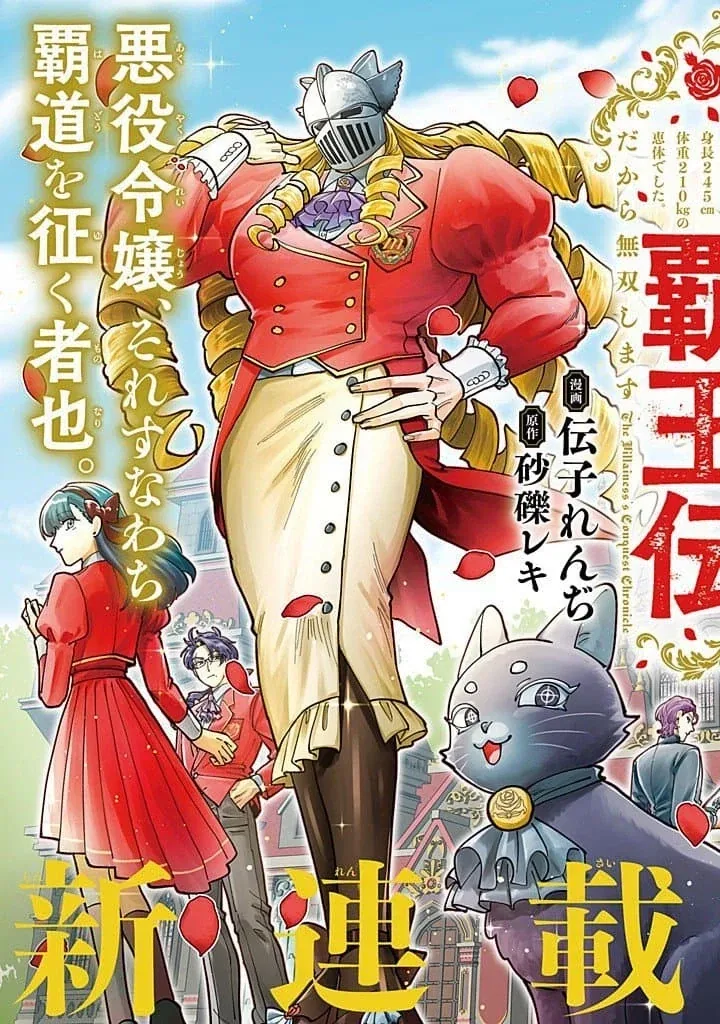 진지한 백합 순애를 다루는 악역 영애 만화.manga_3.webp