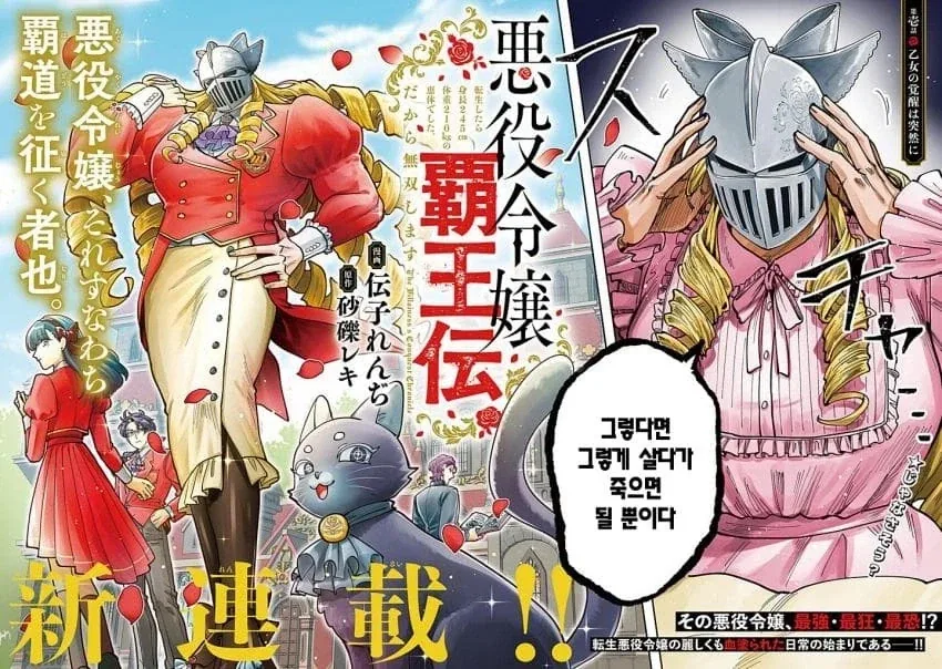진지한 백합 순애를 다루는 악역 영애 만화.manga_4.webp