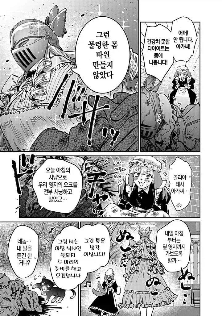 진지한 백합 순애를 다루는 악역 영애 만화.manga_6.webp