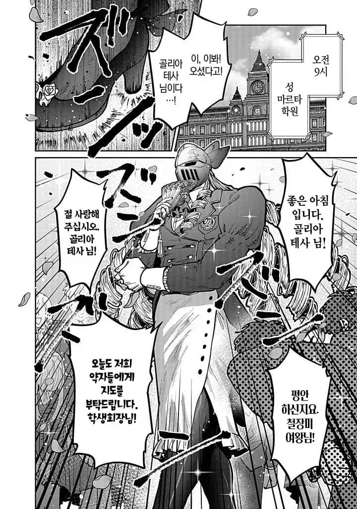 진지한 백합 순애를 다루는 악역 영애 만화.manga_7.webp