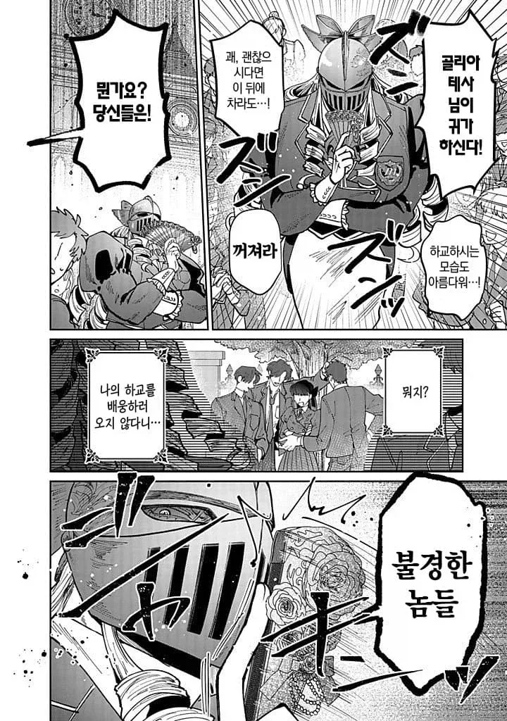 진지한 백합 순애를 다루는 악역 영애 만화.manga_11.webp