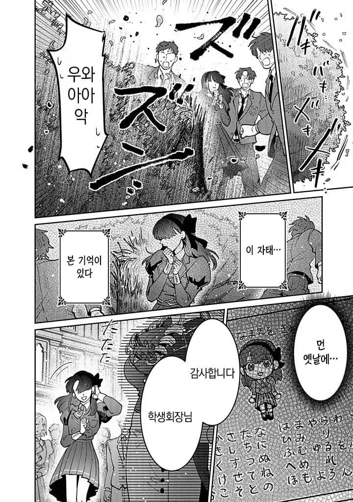 진지한 백합 순애를 다루는 악역 영애 만화.manga_13.webp
