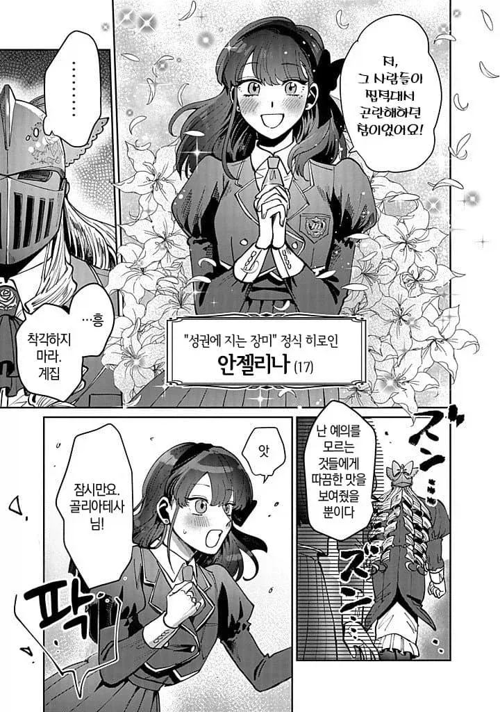 진지한 백합 순애를 다루는 악역 영애 만화.manga_14.webp