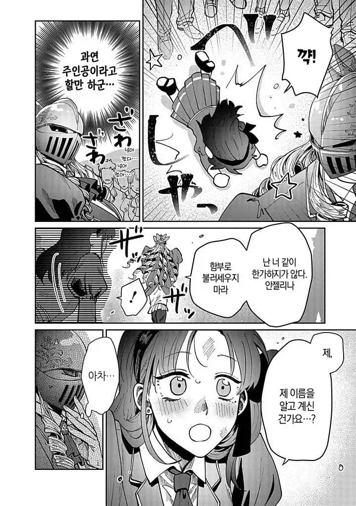 진지한 백합 순애를 다루는 악역 영애 만화.manga_15.webp