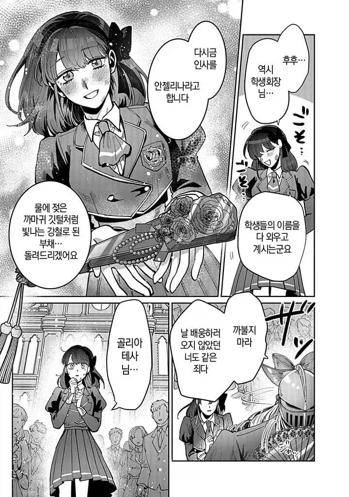 진지한 백합 순애를 다루는 악역 영애 만화.manga_16.webp