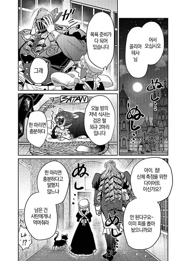 진지한 백합 순애를 다루는 악역 영애 만화.manga_17.webp