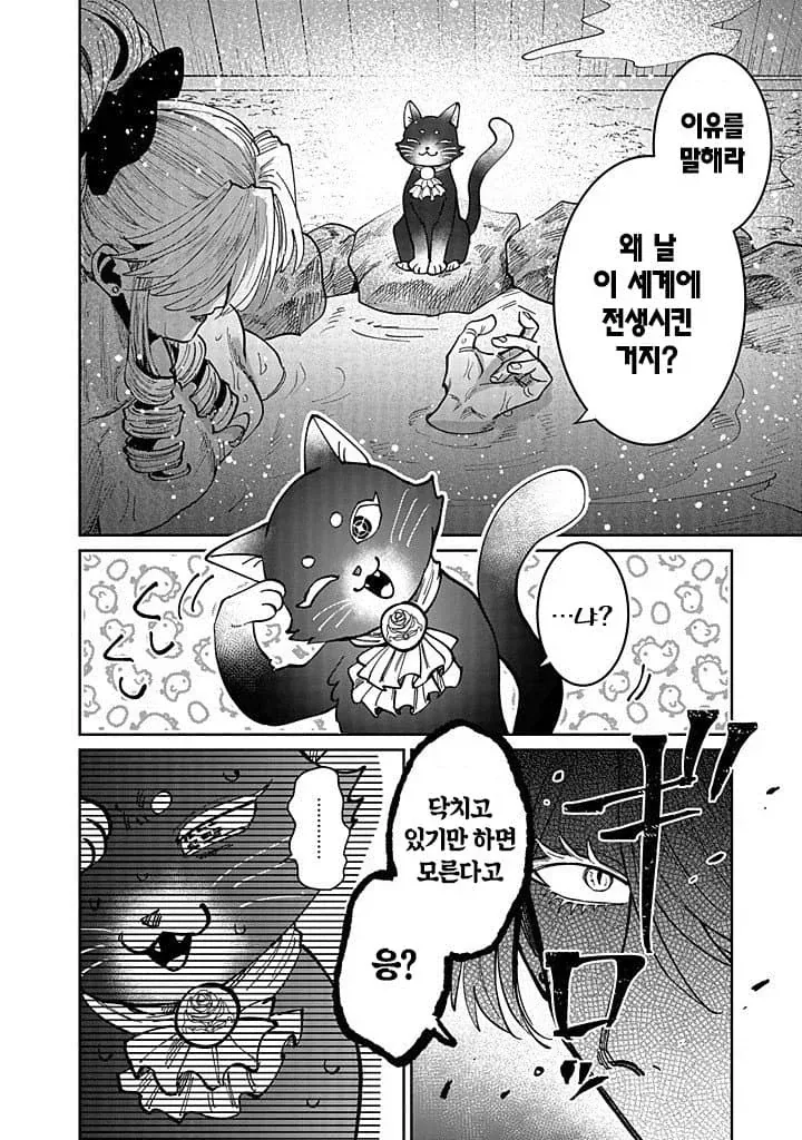 진지한 백합 순애를 다루는 악역 영애 만화.manga_19.webp