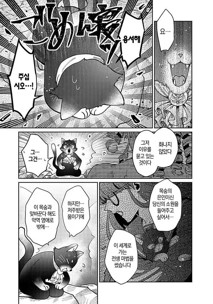 진지한 백합 순애를 다루는 악역 영애 만화.manga_20.webp