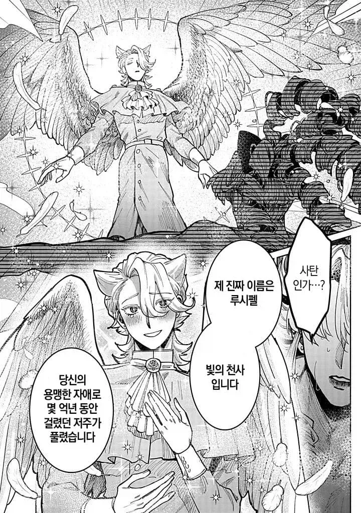 진지한 백합 순애를 다루는 악역 영애 만화.manga_23.webp