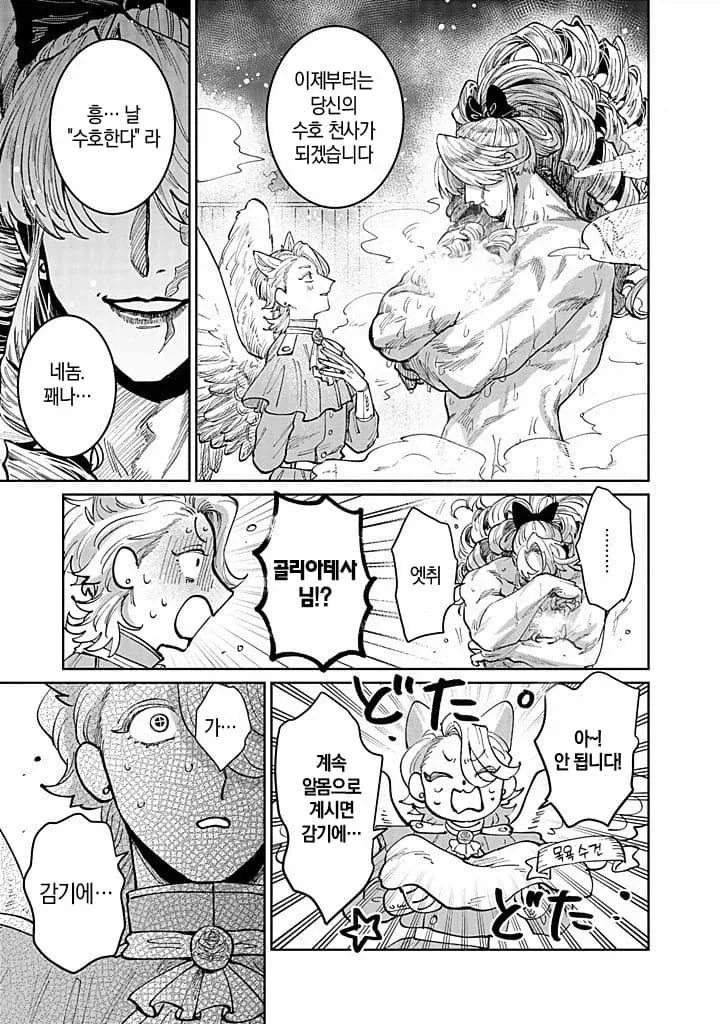 진지한 백합 순애를 다루는 악역 영애 만화.manga_24.webp