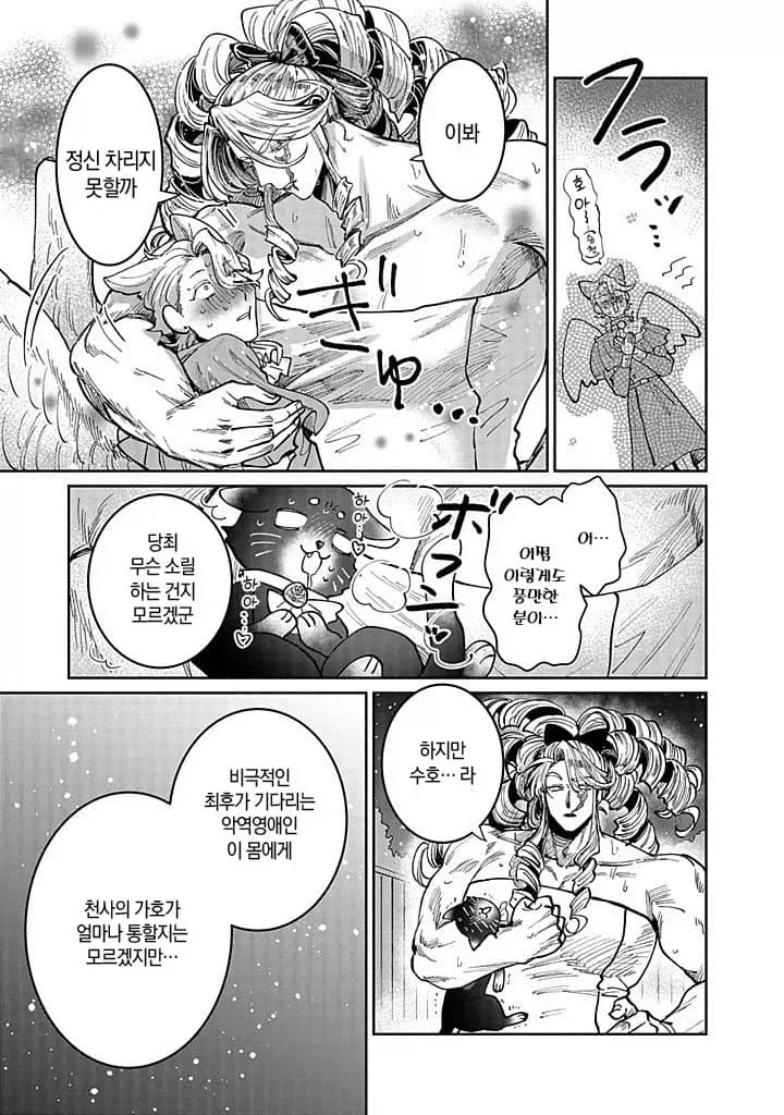 진지한 백합 순애를 다루는 악역 영애 만화.manga_26.webp