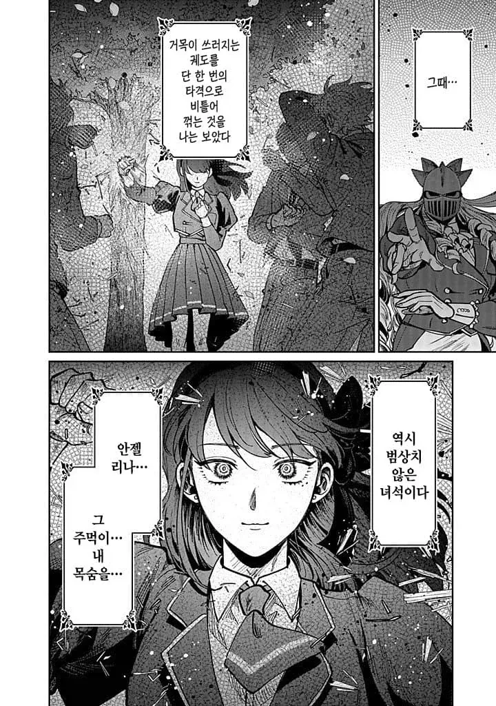 진지한 백합 순애를 다루는 악역 영애 만화.manga_27.webp