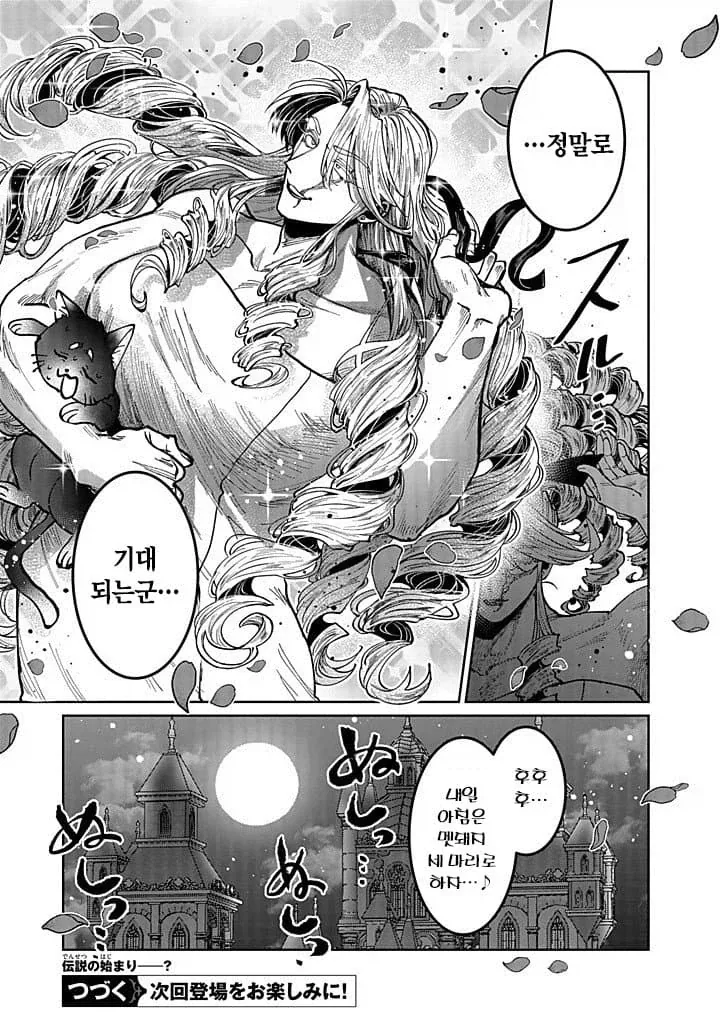 진지한 백합 순애를 다루는 악역 영애 만화.manga_28.webp
