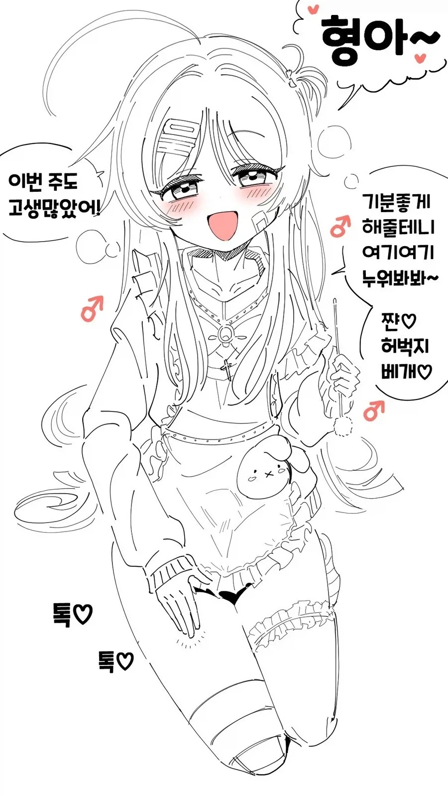 성녀 마가렛의 정체 이미지 6