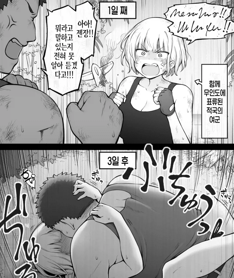 패트레이버) 구작 문제아 vs 신작 문제아 대표 이미지