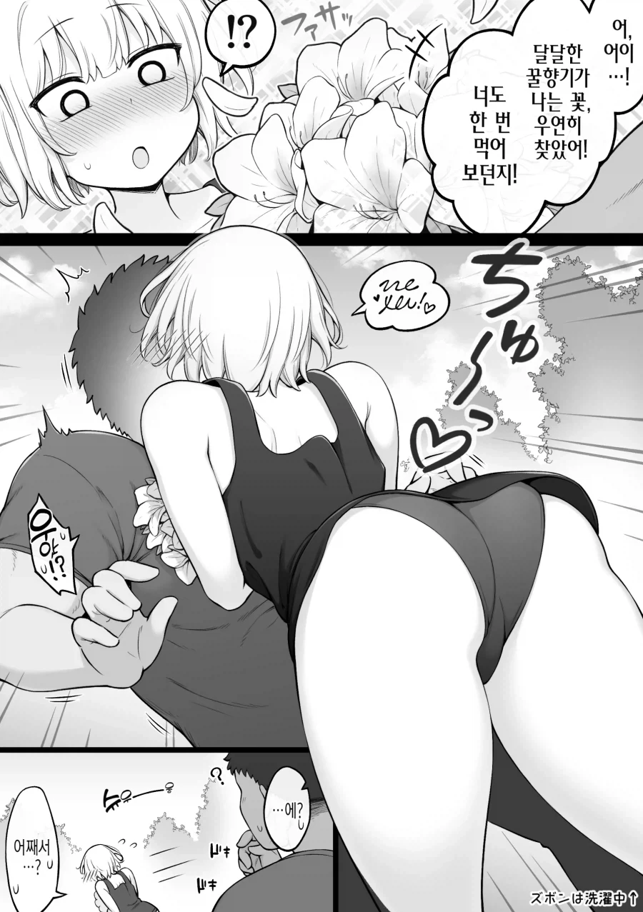 적국의 여군과 무인도 생활하는 만화.manhwa_3.webp