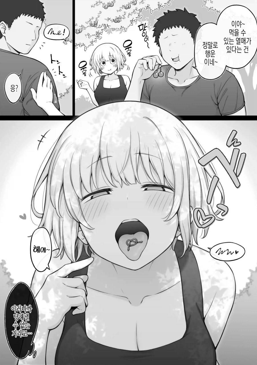 적국의 여군과 무인도 생활하는 만화.manhwa_5.webp
