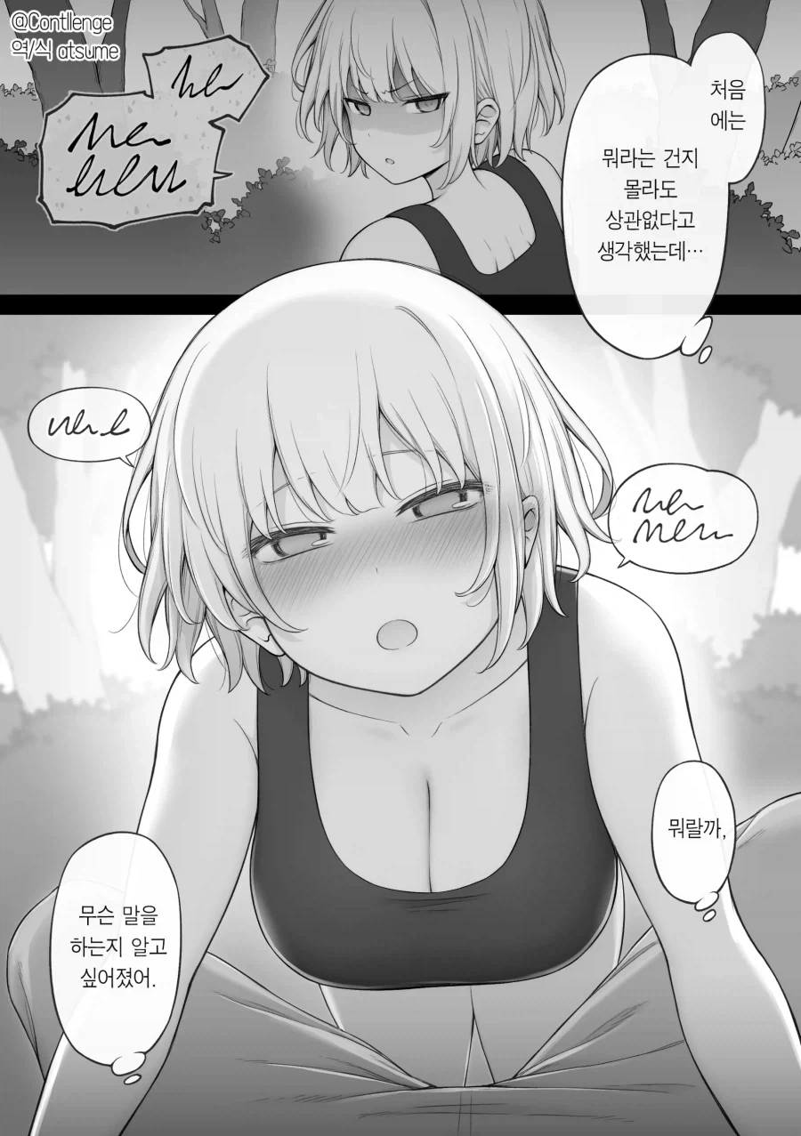 적국의 여군과 무인도 생활하는 만화.manhwa_6.webp