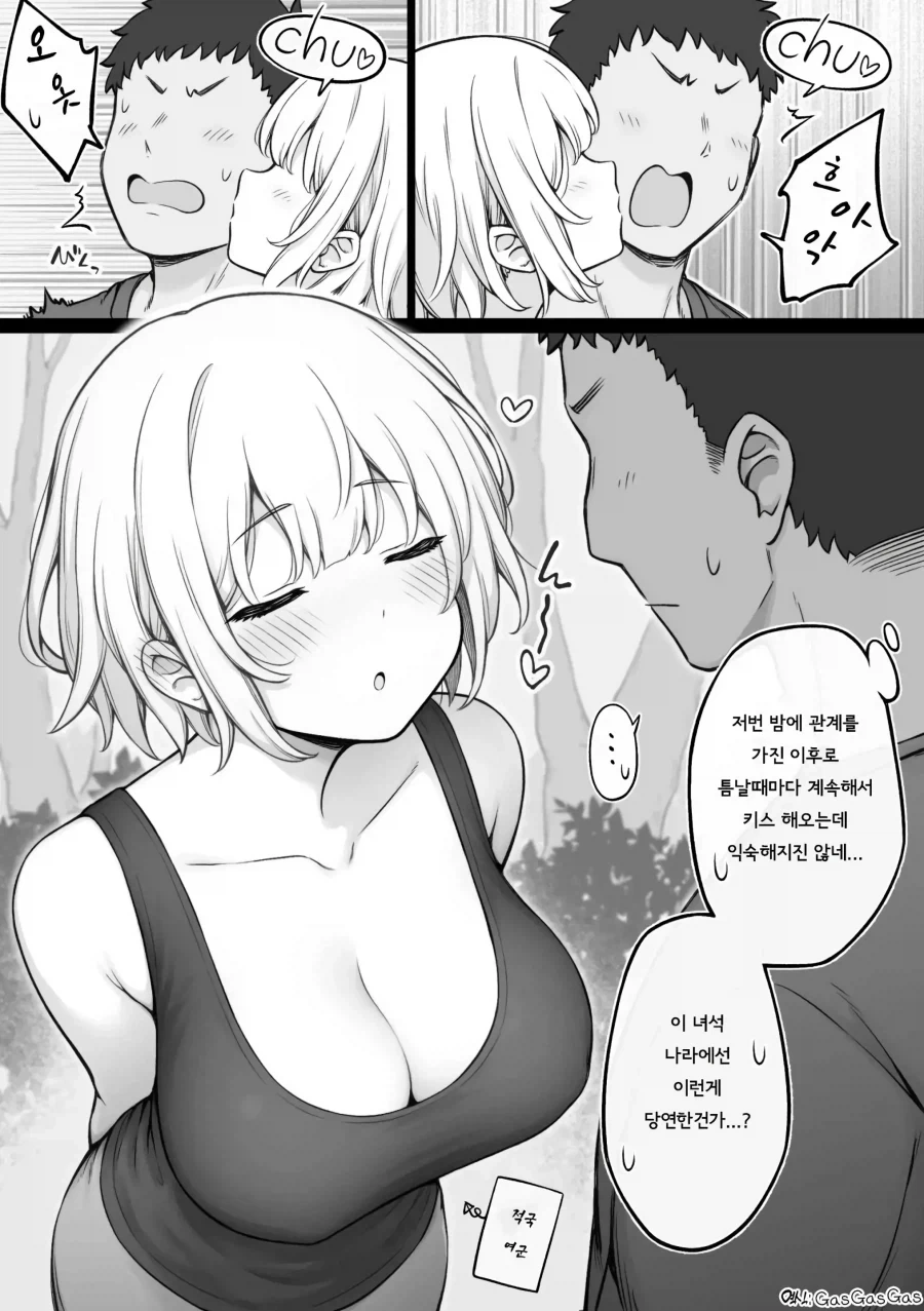 적국의 여군과 무인도 생활하는 만화.manhwa_9.webp
