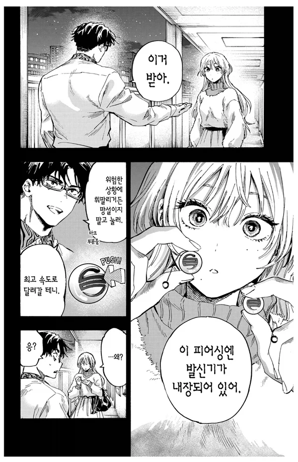 매리지톡신) 얘네 서로 좋아하는게 뻔히 보여서 너무 좋음_2.webp