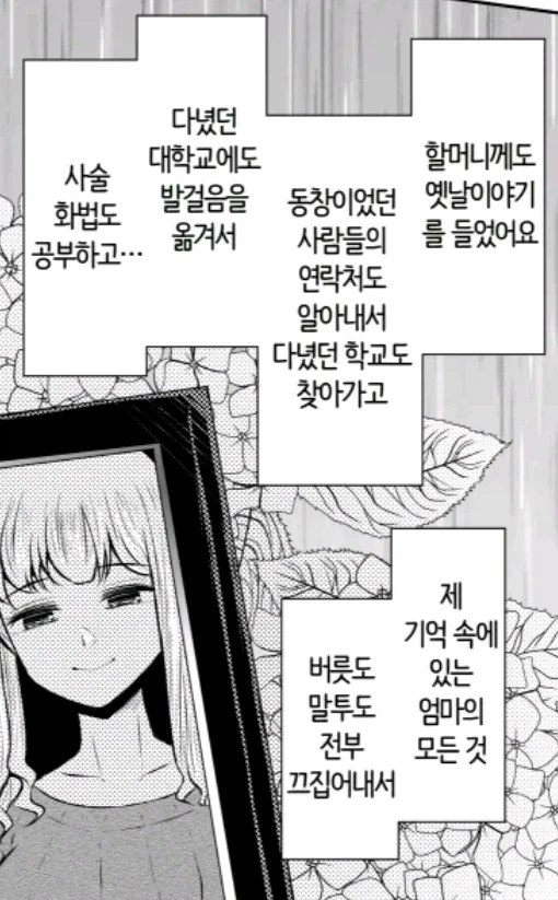 와이프 공인 근친!_9.webp