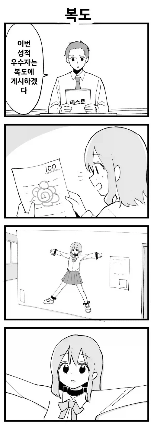 응급실을 예약하고 가는 환자.manga 이미지 18