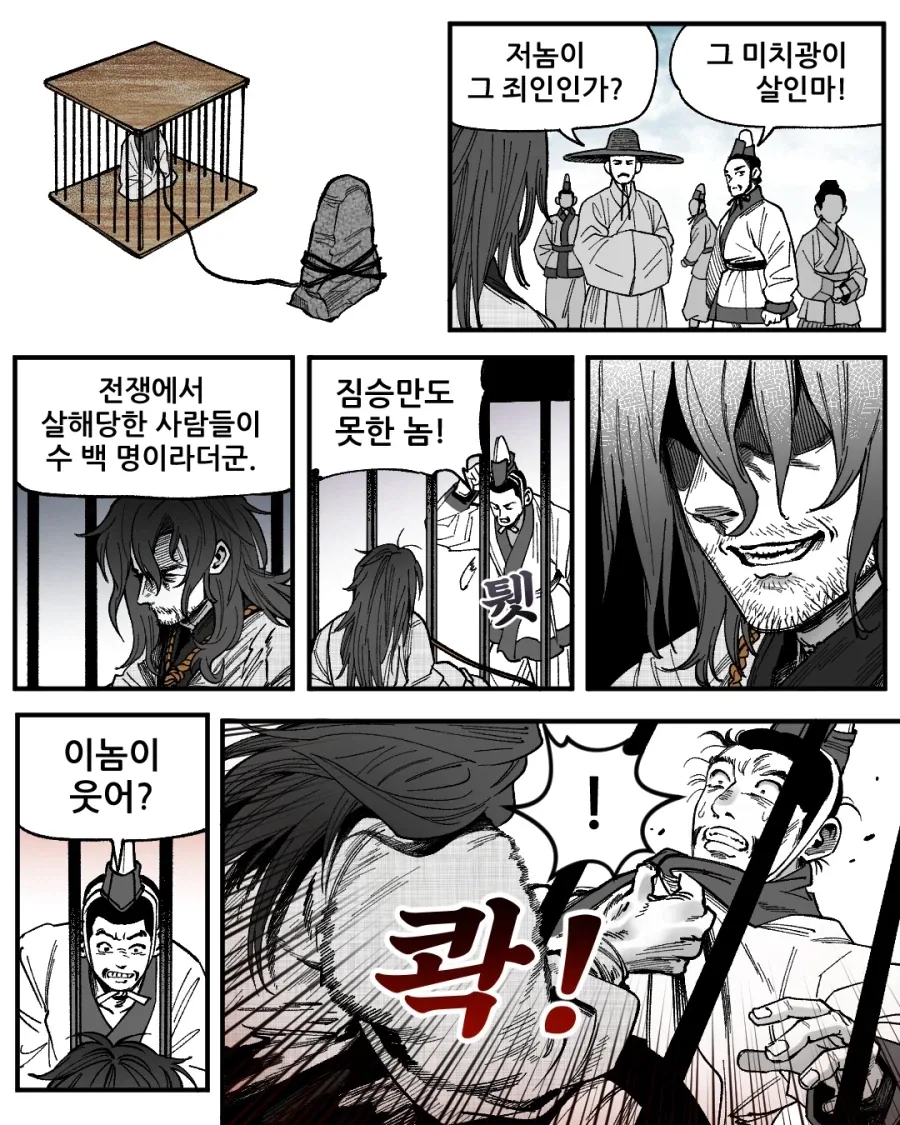 불해의 피리.manga_2.webp