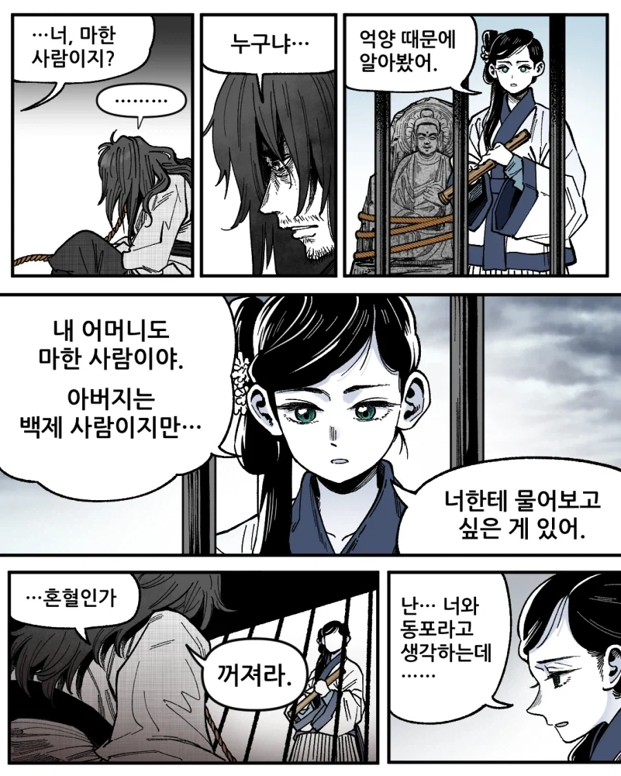 불해의 피리.manga_4.webp