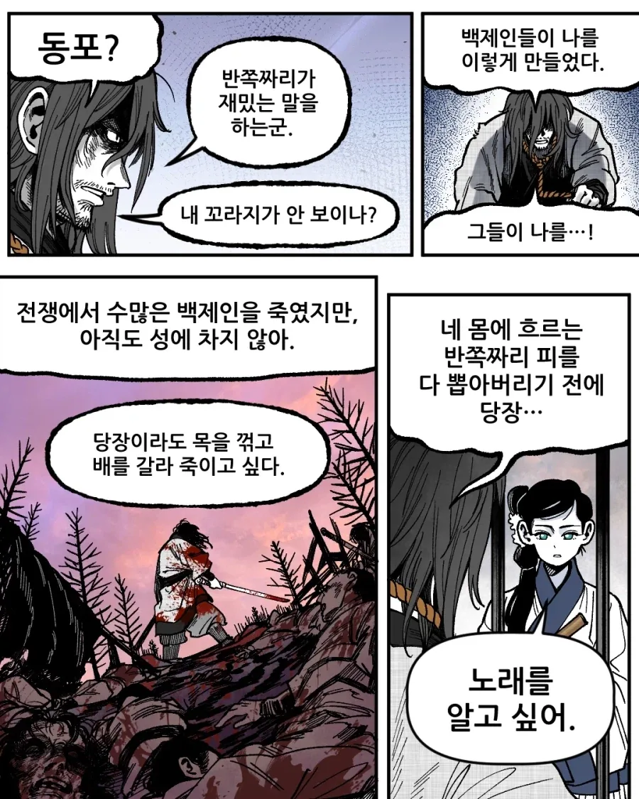불해의 피리.manga_5.webp