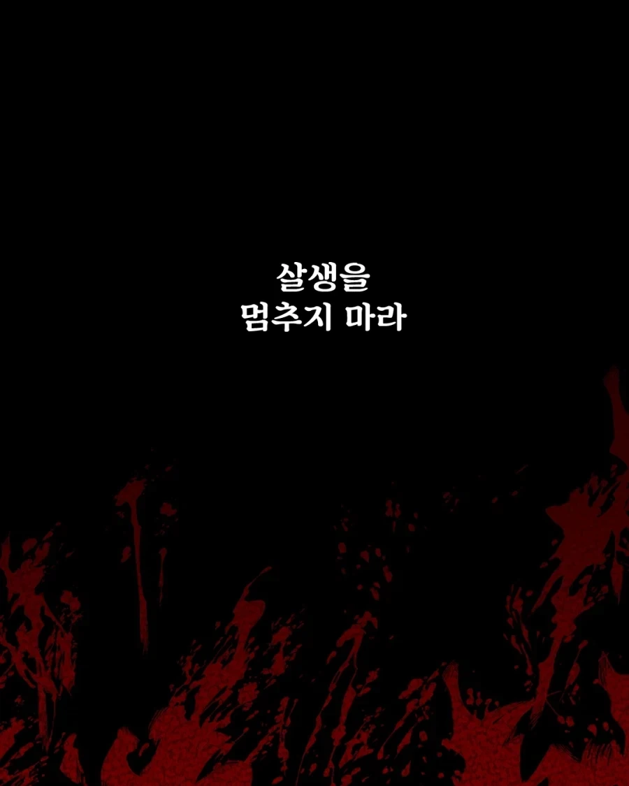 불해의 피리.manga_8.webp