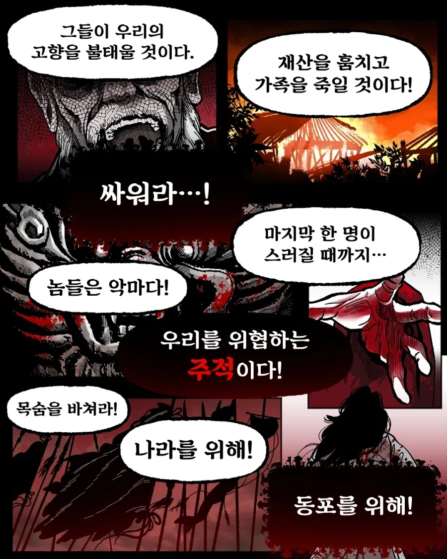 불해의 피리.manga_9.webp