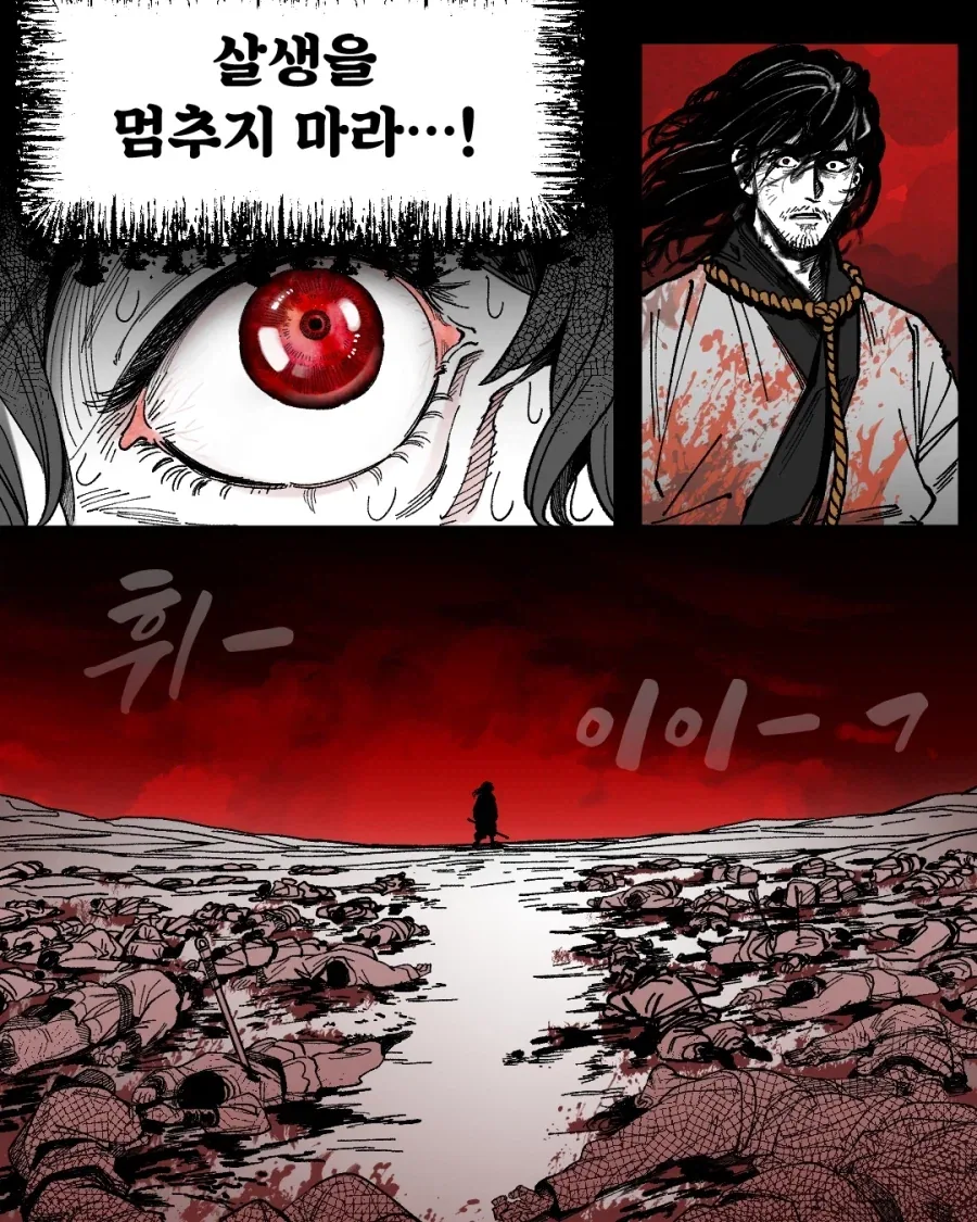 불해의 피리.manga_10.webp