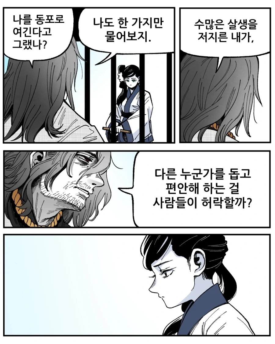 불해의 피리.manga_15.webp